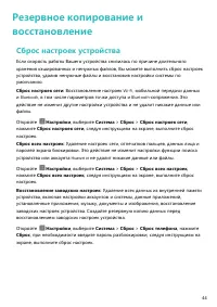 Страница 47