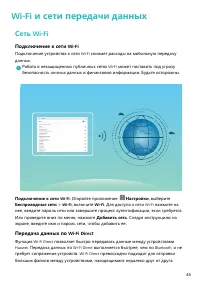 Страница 48