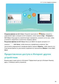 Страница 49