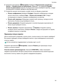 Страница 57