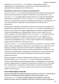 Страница 59