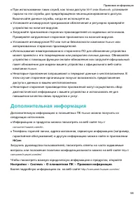 Страница 61