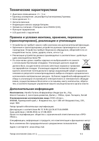 Страница 3