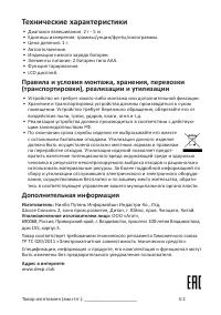 Страница 3