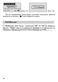 Страница 17