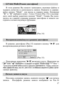 Страница 18
