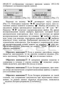 Страница 19