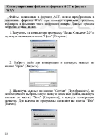 Страница 23