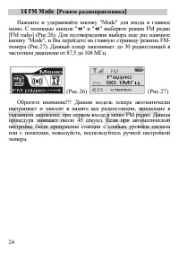 Страница 25