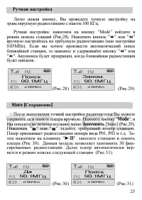 Страница 26
