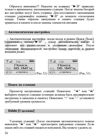 Страница 27