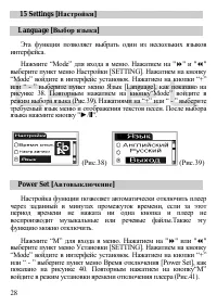 Страница 29