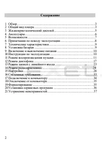Страница 3