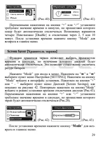 Страница 30