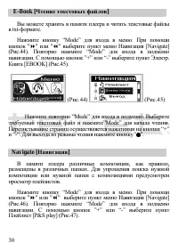 Страница 31