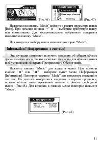 Страница 32
