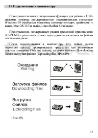 Страница 34