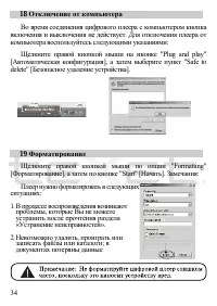 Страница 35