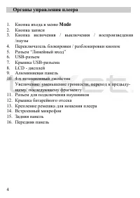 Страница 5