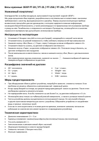 Страница 2