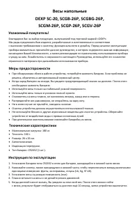 Страница 2