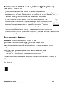 Страница 3