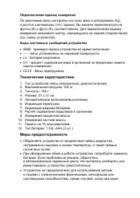 Страница 4