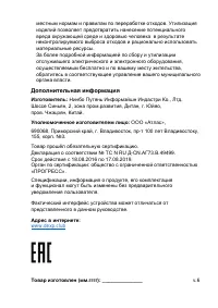 Страница 6