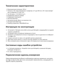 Страница 4