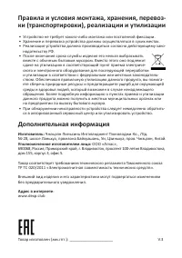 Страница 5