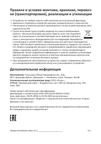 Страница 5