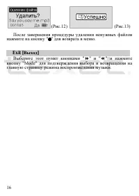 Страница 17