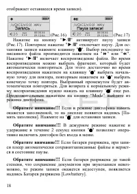 Страница 19