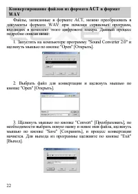 Страница 23