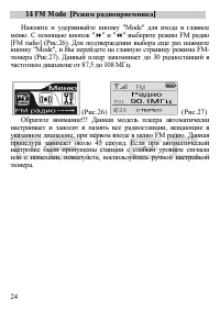 Страница 25