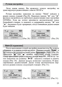 Страница 26