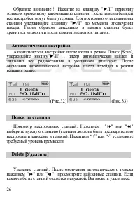 Страница 27