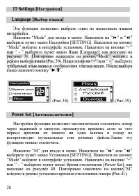 Страница 29