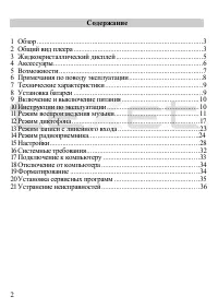 Страница 3