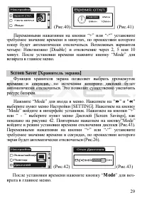Страница 30