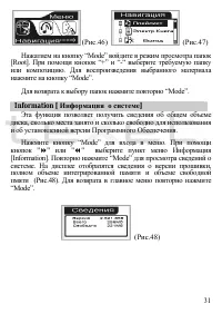 Страница 32
