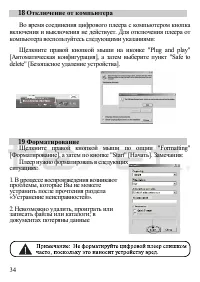Страница 35
