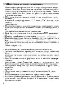 Страница 9