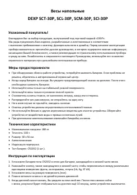 Страница 2