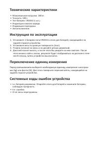 Страница 4