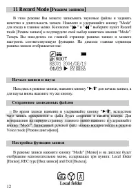 Страница 13