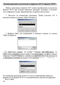 Страница 15