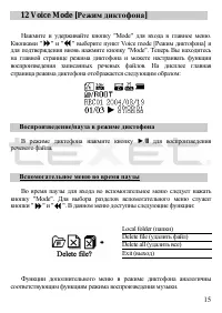 Страница 16
