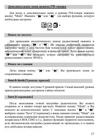 Страница 18