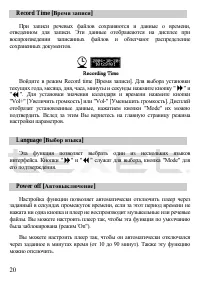 Страница 21